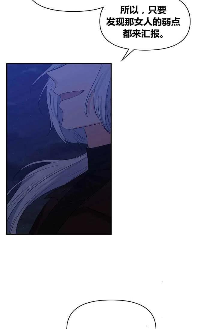 那個婚禮我來吧 - 第28話 - 5