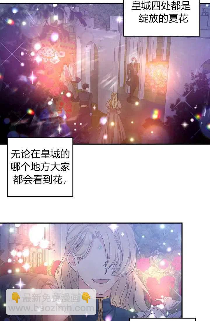 那個婚禮我來吧 - 第30話(1/2) - 3