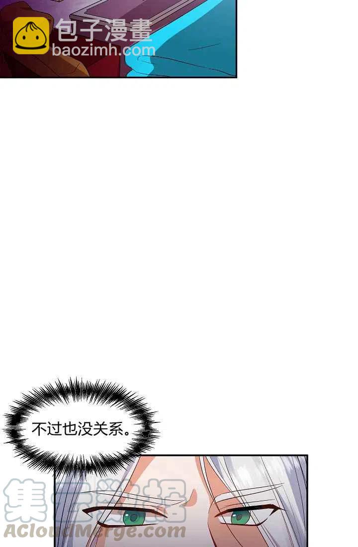 那個婚禮我來吧 - 第30話(1/2) - 8