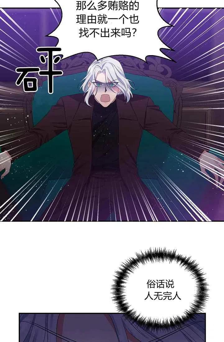 那個婚禮我來吧 - 第30話(1/2) - 2