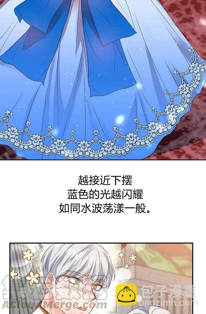 那個婚禮我來吧 - 第30話(1/2) - 1