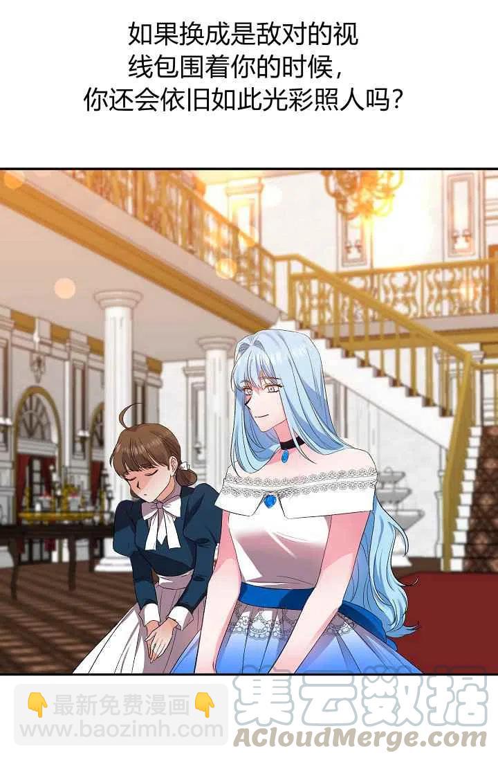 那個婚禮我來吧 - 第30話(1/2) - 4