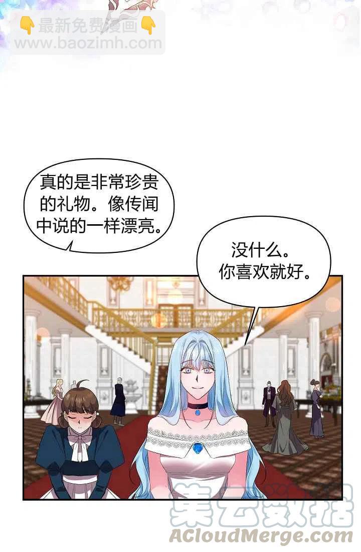 那個婚禮我來吧 - 第30話(1/2) - 7