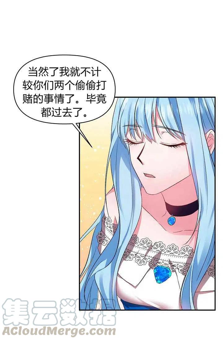 那個婚禮我來吧 - 第30話(1/2) - 3