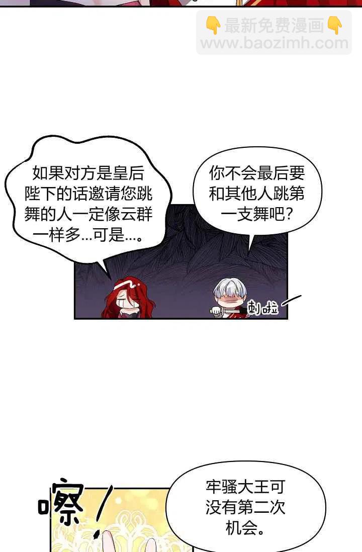 那個婚禮我來吧 - 第30話(1/2) - 7