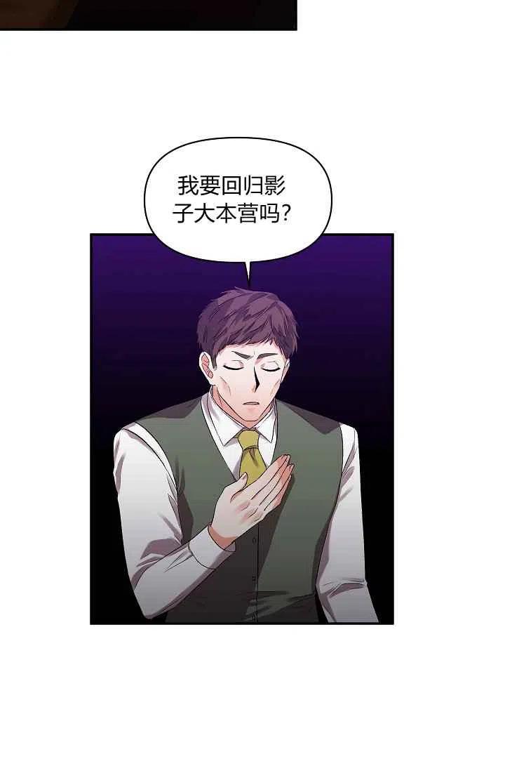 那個婚禮我來吧 - 第30話(1/2) - 5