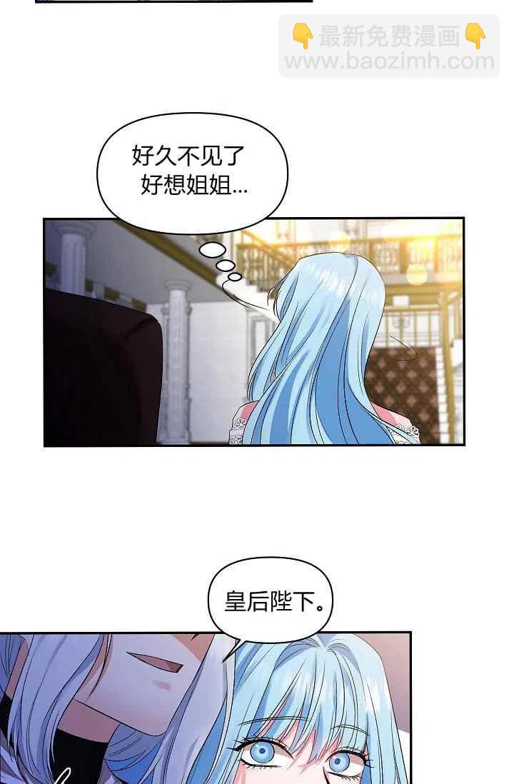 那個婚禮我來吧 - 第30話(1/2) - 2