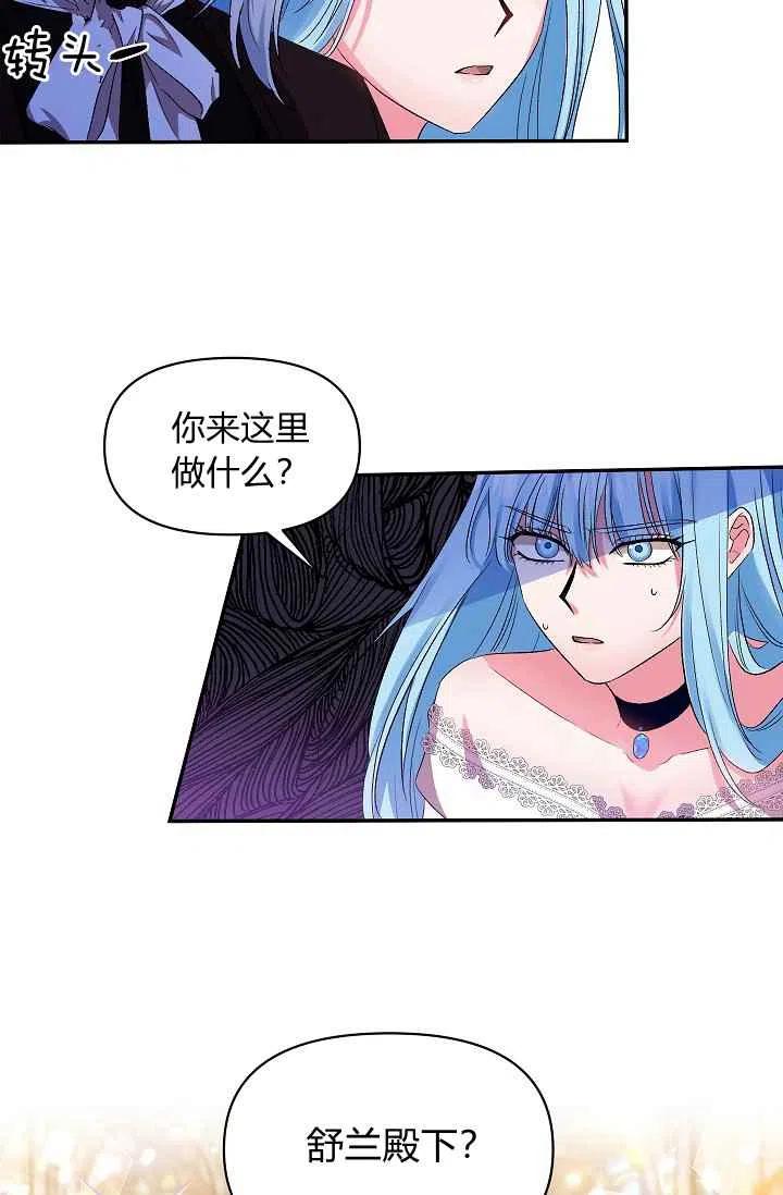 那個婚禮我來吧 - 第30話(2/2) - 1