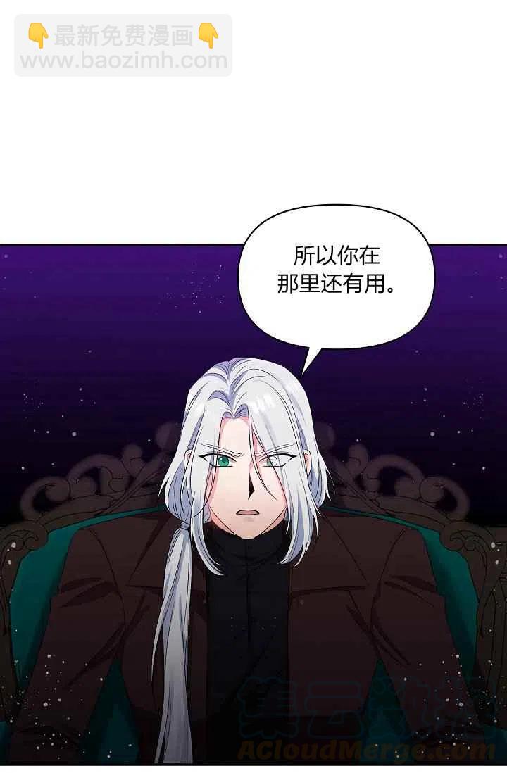 那個婚禮我來吧 - 第30話(1/2) - 7