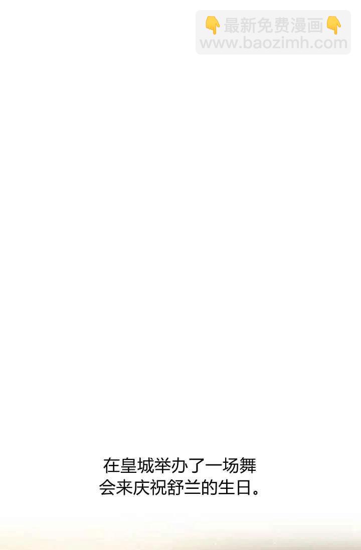 那個婚禮我來吧 - 第30話(1/2) - 1