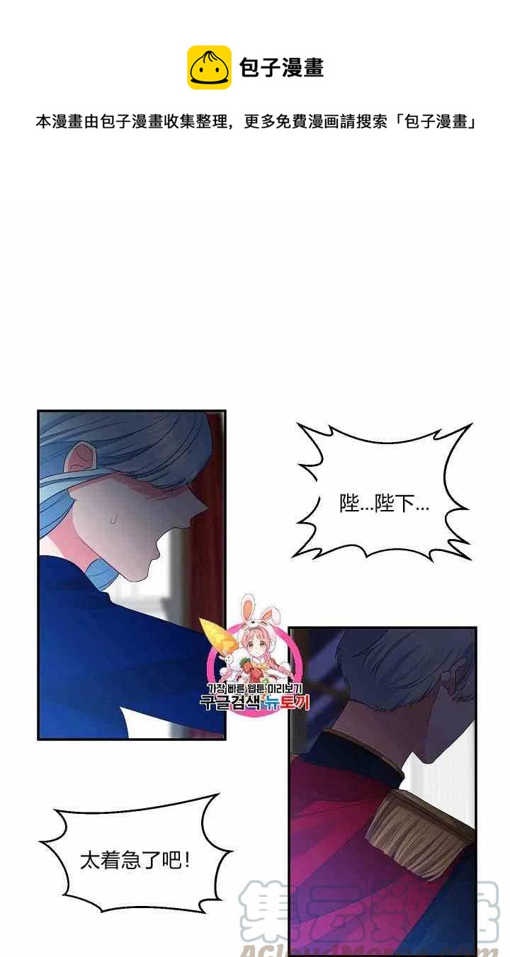 那個婚禮我來吧 - 第4話(1/2) - 1