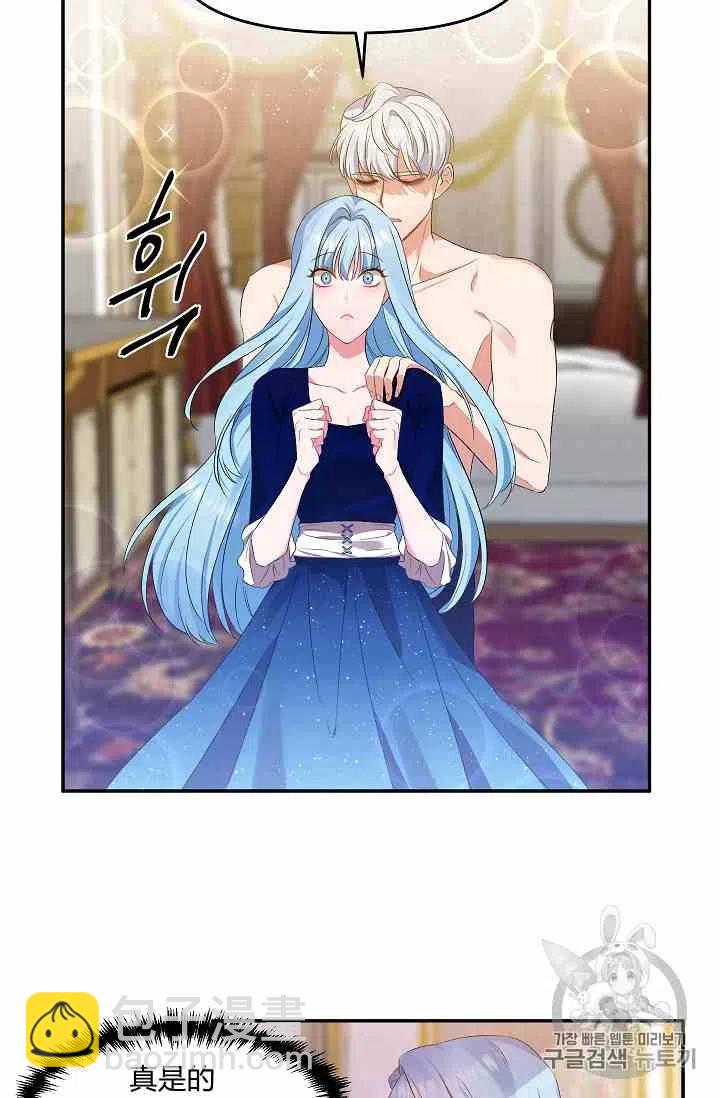 那個婚禮我來吧 - 第4話(1/2) - 4