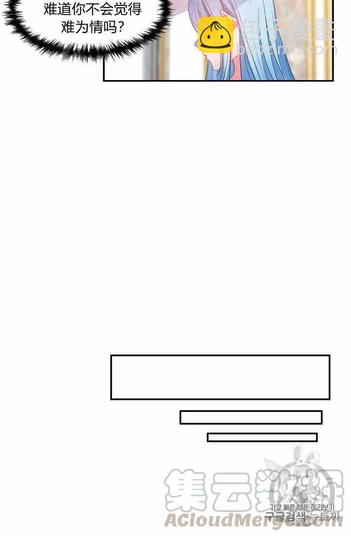 那個婚禮我來吧 - 第4話(1/2) - 5