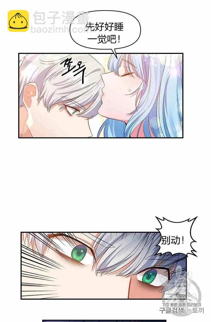 那個婚禮我來吧 - 第4話(1/2) - 5