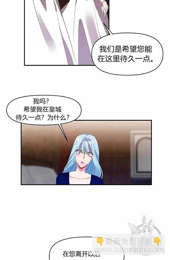 那個婚禮我來吧 - 第4話(1/2) - 3