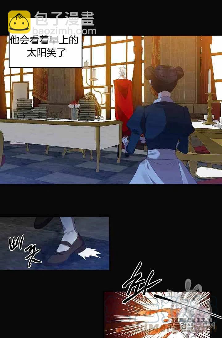 那個婚禮我來吧 - 第4話(1/2) - 5