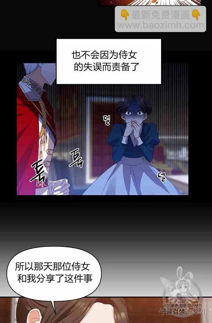 那個婚禮我來吧 - 第4話(1/2) - 6