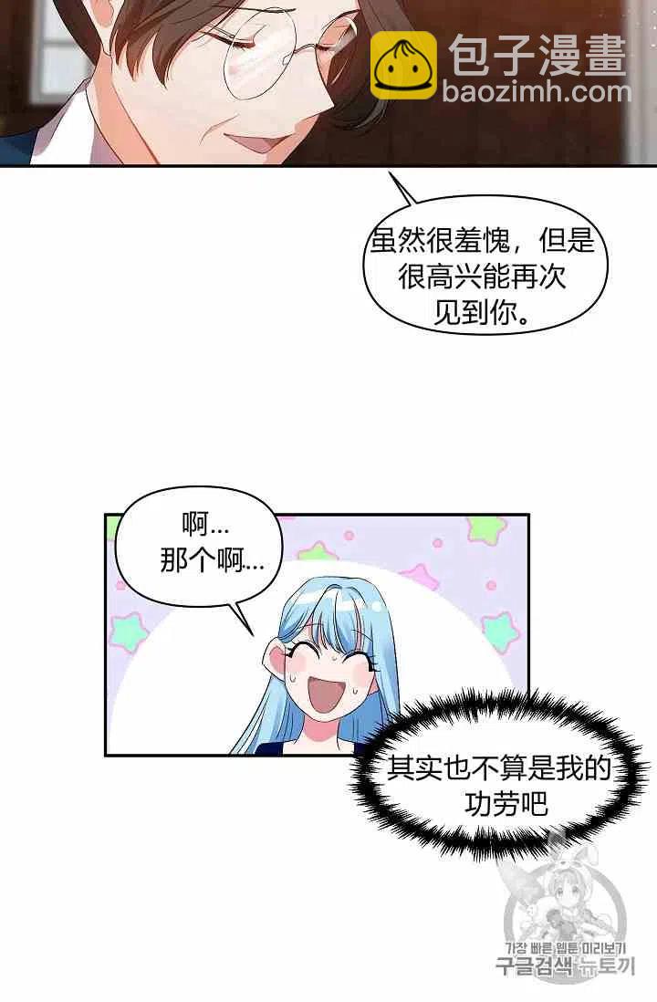 那個婚禮我來吧 - 第4話(1/2) - 7