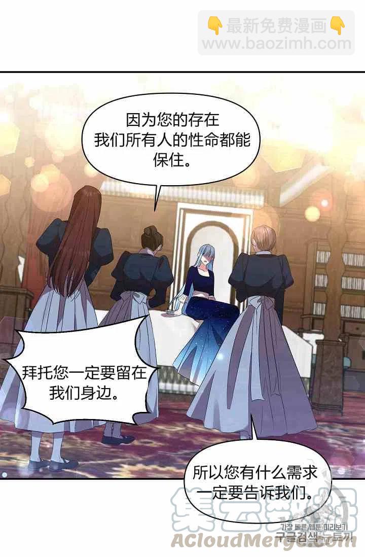 那個婚禮我來吧 - 第4話(1/2) - 8