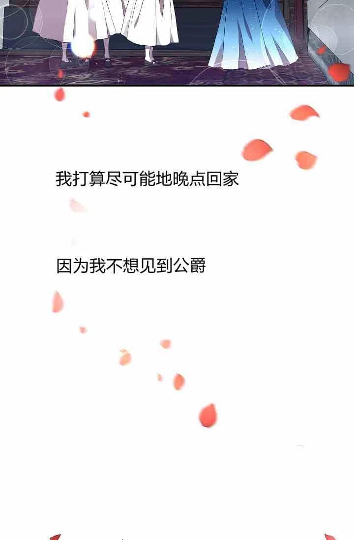 那個婚禮我來吧 - 第4話(1/2) - 2