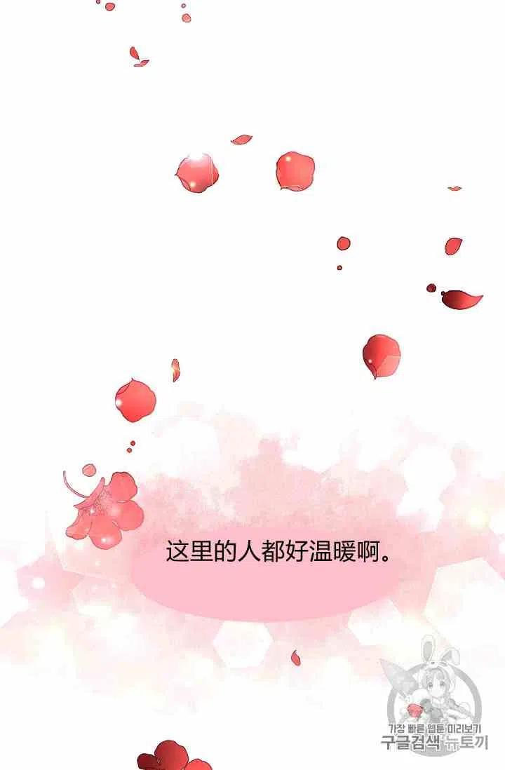 那個婚禮我來吧 - 第4話(1/2) - 4