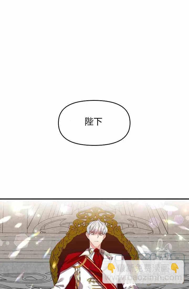 那個婚禮我來吧 - 第4話(1/2) - 6