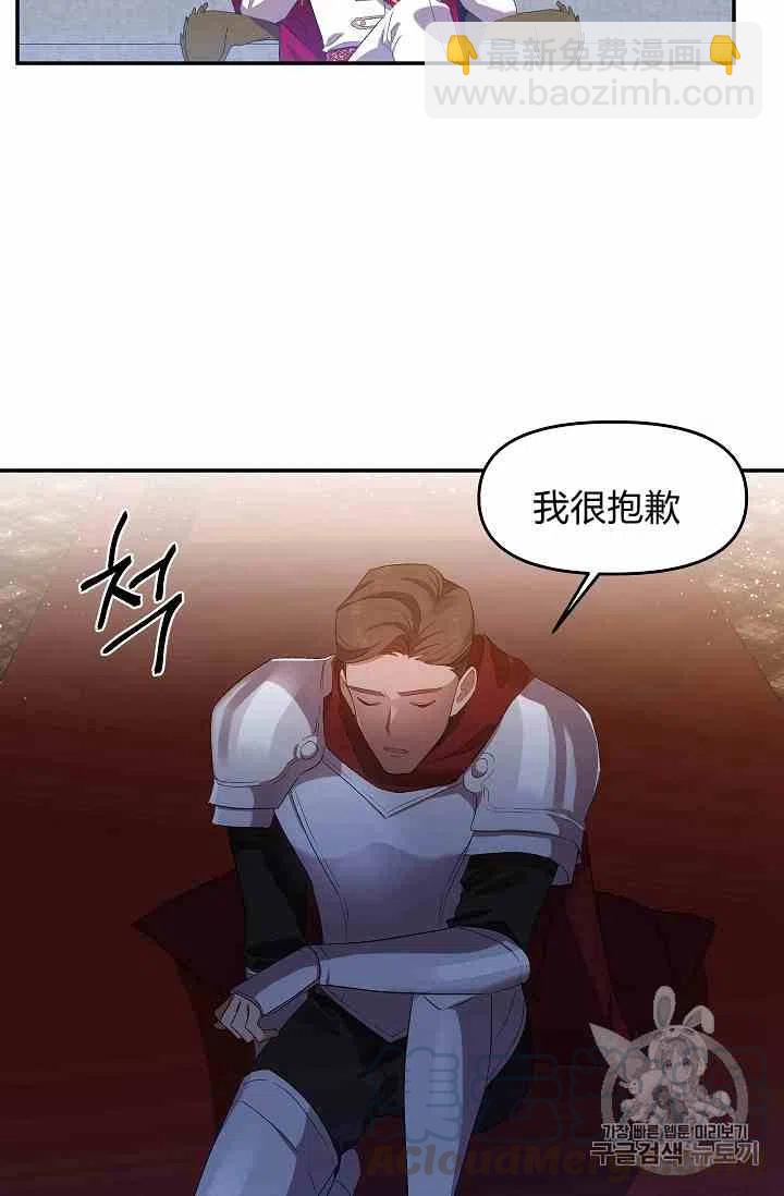 那個婚禮我來吧 - 第4話(2/2) - 1