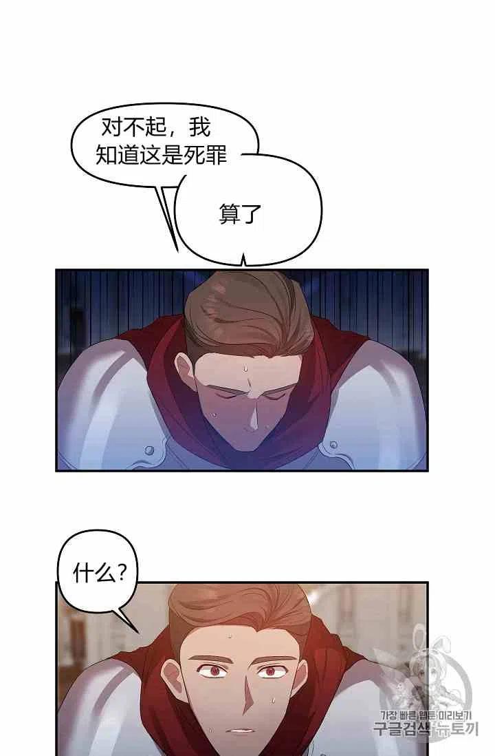 那個婚禮我來吧 - 第4話(2/2) - 3