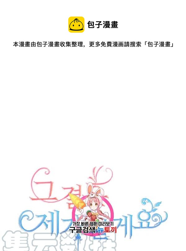 那個婚禮我來吧 - 第32話(1/2) - 1