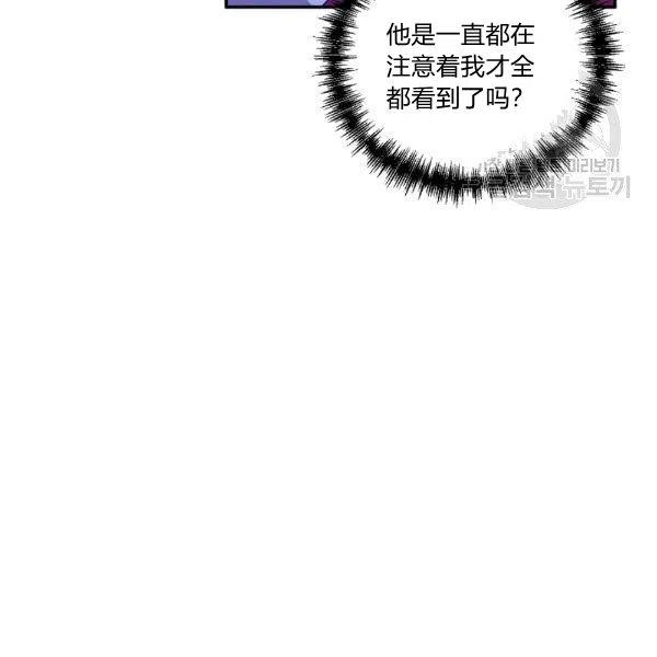 那個婚禮我來吧 - 第32話(1/2) - 6