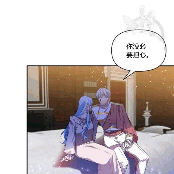 那個婚禮我來吧 - 第32話(1/2) - 7