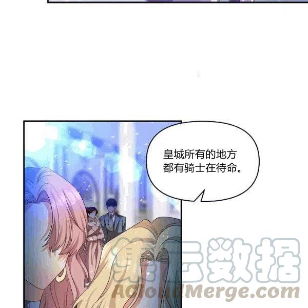 那個婚禮我來吧 - 第32話(1/2) - 8