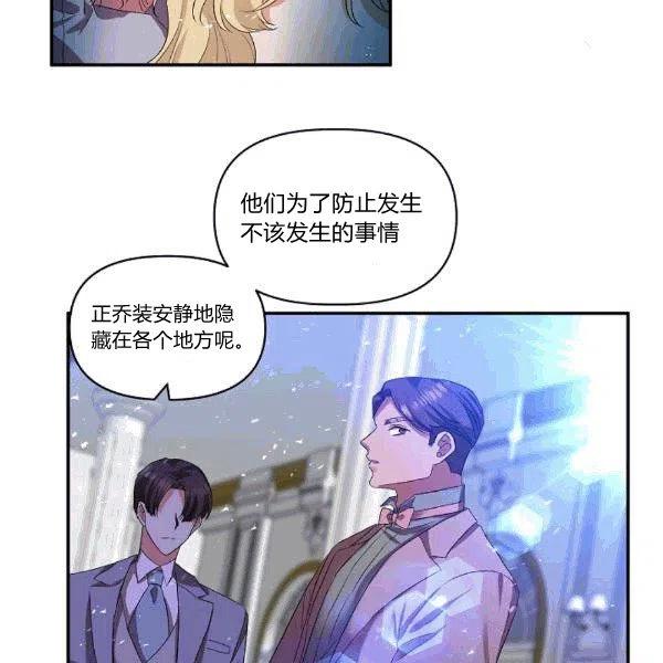 那個婚禮我來吧 - 第32話(1/2) - 1