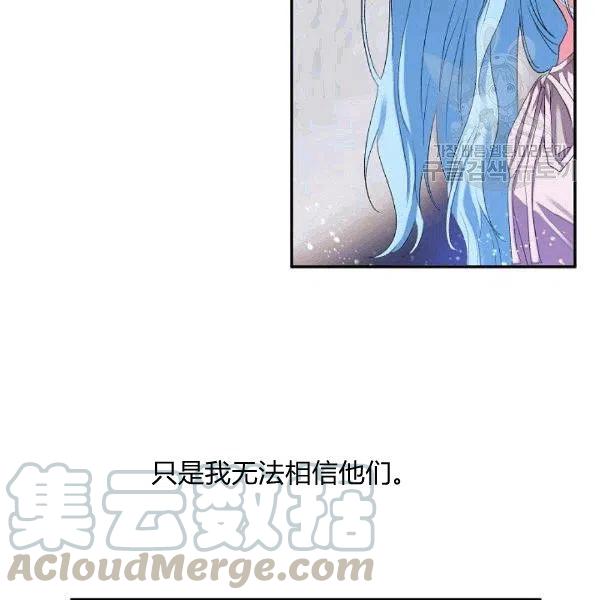 那個婚禮我來吧 - 第32話(1/2) - 3