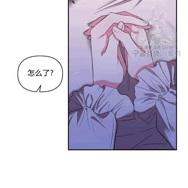 那個婚禮我來吧 - 第32話(1/2) - 5