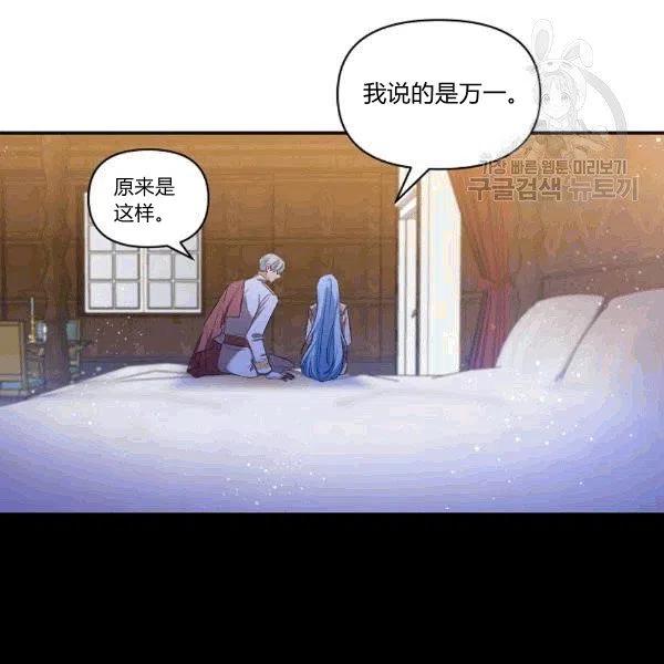 那個婚禮我來吧 - 第32話(1/2) - 7