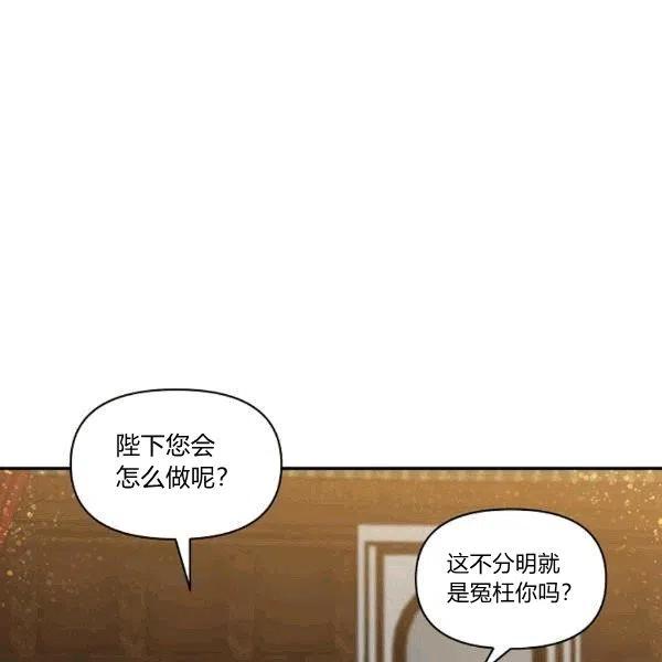 那個婚禮我來吧 - 第32話(1/2) - 3