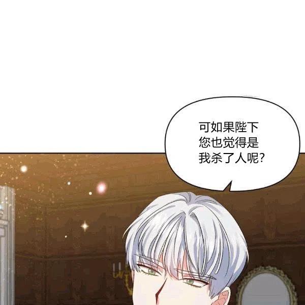 那個婚禮我來吧 - 第32話(1/2) - 5