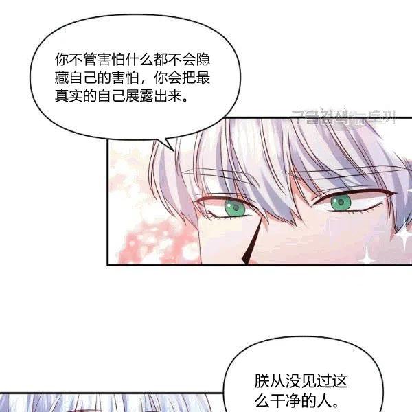 那個婚禮我來吧 - 第32話(1/2) - 1