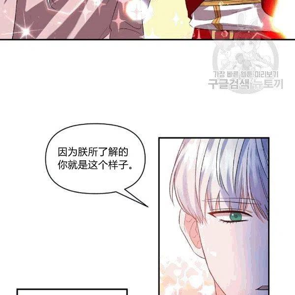 那個婚禮我來吧 - 第32話(1/2) - 4