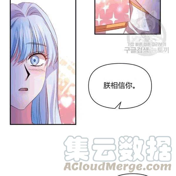 那個婚禮我來吧 - 第32話(1/2) - 5