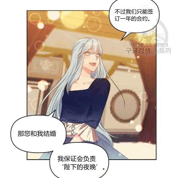 那個婚禮我來吧 - 第32話(1/2) - 6