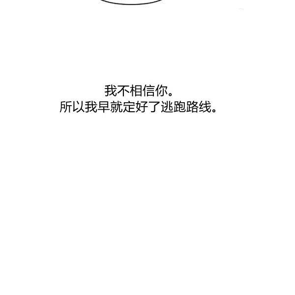 那個婚禮我來吧 - 第32話(1/2) - 7