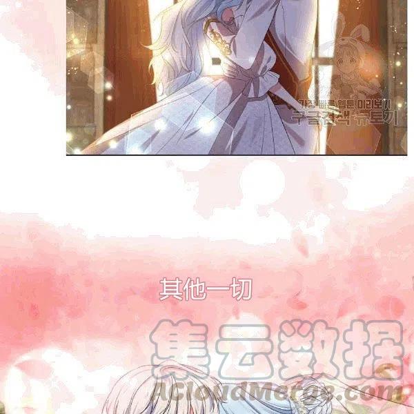 那個婚禮我來吧 - 第32話(1/2) - 6