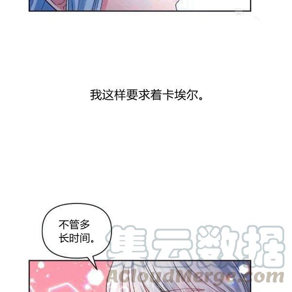 那個婚禮我來吧 - 第32話(1/2) - 1