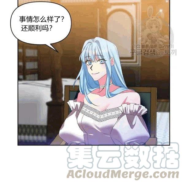 那個婚禮我來吧 - 第32話(2/2) - 3