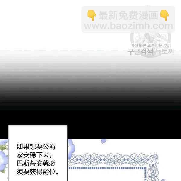 那個婚禮我來吧 - 第32話(2/2) - 5