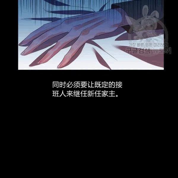 那個婚禮我來吧 - 第32話(2/2) - 2