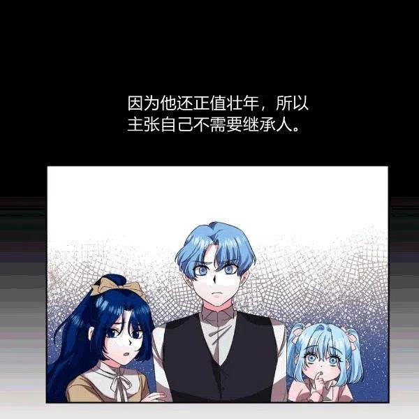 那個婚禮我來吧 - 第32話(2/2) - 5