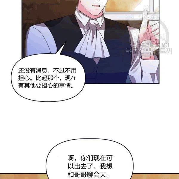 那個婚禮我來吧 - 第32話(2/2) - 1